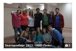OSHO Pulsations. Ekaterinburg - November 2013