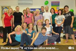 Нео-Райхианский Пульсации. Moscow. September. 2012