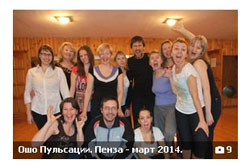 OSHO Pulsations. Ekaterinburg - март 2014