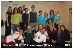 Нео-Райхианский Пульсации. Moscow. September. 2012