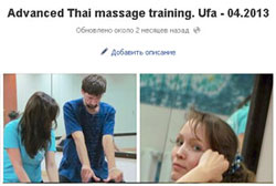 OSHO Pulsations &laquo;Освобождение от маски&raquo;. Тренинг. Ufa. April.