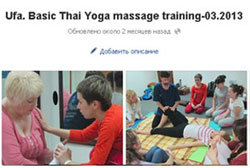 OSHO Pulsations &laquo;Освобождение от маски&raquo;. Тренинг. Ufa. April.