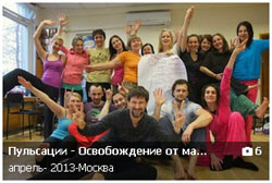 OSHO Pulsations &laquo;Освобождение от маски&raquo;. Moscow. April.