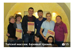 Базовый семинар по тайскому массажу в Уфе